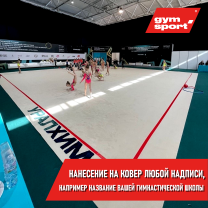 Ковер для художественной гимнастики GYMSPORT PROF PREMIUM (профессиональный) 8Х9Х0.008М .