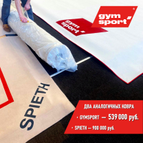 Ковер для художественной гимнастики GYMSPORT PROF PREMIUM (профессиональный) 14Х14Х0.008М .